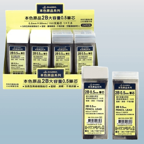 本色原品_0.5筆芯（2B）