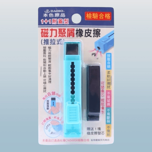 本色原品_磁力聚屑橡皮擦（1+1）